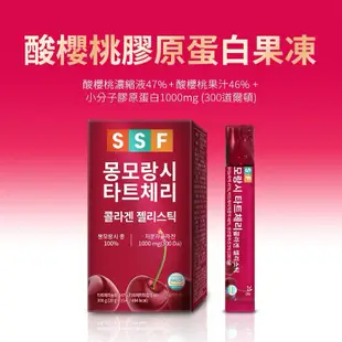 SSF酸櫻桃膠原蛋白果凍1盒15包