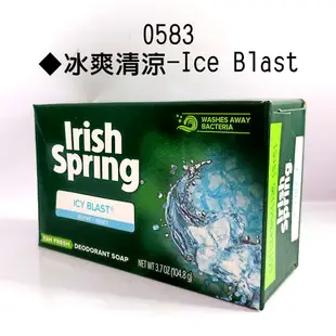 美國 Irish Spring 愛爾蘭 青春皂104.8g 清新體香皂 原味 蘆薈 保濕 冰爽 磨砂 沐浴香皂 身體清潔