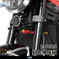 在飛比找蝦皮商城精選優惠-【柏霖】Dimotiv KAWASAKI  Z900RS 1