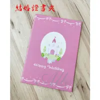 在飛比找蝦皮購物優惠-結婚證書夾 結婚書約 結婚證書 書約 結婚書約夾【Alley