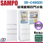 480L【SAMPO 聲寶】玻璃變頻四門冰箱 SR-C48GDD / SRC48GDD