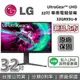 【現貨!跨店點數22%回饋】LG 樂金 32吋 32GR93U-B UHD 4K 專業電競螢幕 電腦螢幕 台灣公司貨 保固3年