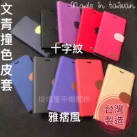 在飛比找蝦皮購物優惠-台灣製HTC Desire 825 826 828 830《