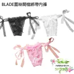 BLADE蕾絲開檔綁帶內褲 WD03 台灣公司貨 蕾絲 綁帶蕾絲 女性內褲 低腰內褲 三角褲 現貨 當天出貨 諾比克