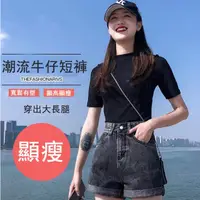 在飛比找蝦皮商城精選優惠-短褲女夏 韓版顯瘦捲邊高腰牛仔短褲 牛仔褲 短褲女 熱褲 寬