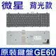 MSI 微星 GE60 全新品 背光款 英日版本 筆電專用鍵盤 GE70 2OE / 2PE GT60 GX60 GE60 0ND / 2OC / 2PF GX70 CR61 CX61 MS16 GP60 GP70