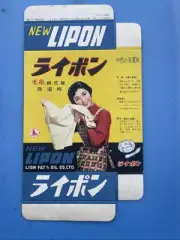 NEW LIPON Vintage 1960s Detergent Unused Soap Laundry Box JAPANESE Japan RARE