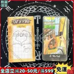 免運✨失控塔羅牌 OUT OF HAND TAROT DECK 英文訂製桌遊卡牌 居家聚會 神諭卡 塔羅 占卜21