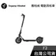 【限時快閃】Segway Ninebot F2 電動滑板車 公司貨 滑板車