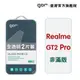 【GOR保護貼】Realme GT2 Pro 9H鋼化玻璃保護貼 全透明非滿版2片裝 公司貨