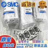 在飛比找Yahoo!奇摩拍賣優惠-SMC正品閥島模塊EX260-SPN1 EX600-DXPD