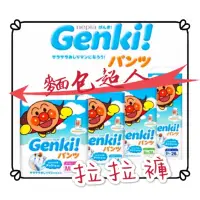 在飛比找蝦皮購物優惠-日本境內王子麵包超人 Genki Nepia 元氣 褲型尿布