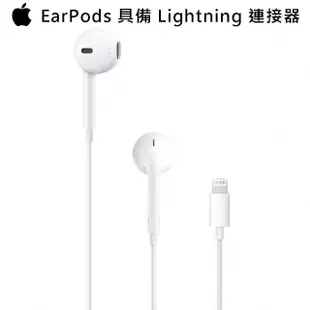 【Apple 蘋果】EarPods 具備 Lightning 連接器 MMTN2FE/A