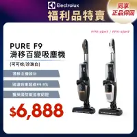 在飛比找momo購物網優惠-【Electrolux 伊萊克斯】限時限量福利品 歐洲原裝進