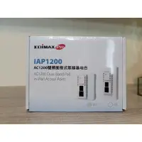 在飛比找蝦皮購物優惠-全新未拆封現貨-EDIMAX IAP1200 (EU) AC