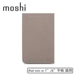 萊姆影音科技 MOSHI VERSAPOUCH MINI FOR IPAD MINI 平板保護套 多角度內袋 盒損福利品