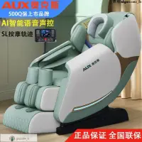 在飛比找蝦皮購物優惠-AUX/奧克斯AI智能語音豪華按摩椅家用热卖全身多功能太空艙