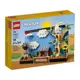 ［想樂］全新 樂高 LEGO 40651 CREATOR 澳洲 明信片 Australia Postcard