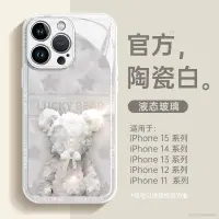 在飛比找蝦皮商城精選優惠-花瓣熊新款創意保護殼 蘋果15手機殼iPhone14prom
