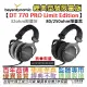 【限量版本】 Beyerdynamic DT770 Pro 32/80/250 DT990 歐姆 拜耳 動力 台灣公司貨