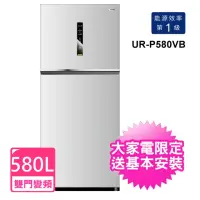 在飛比找momo購物網優惠-【CHIMEI 奇美】580公升變頻雙門冰箱(UR-P580