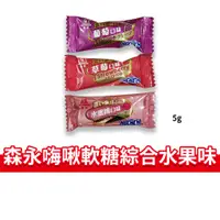 在飛比找蝦皮購物優惠-大象的鼻子🐘台灣🇹🇼嗨啾 森永 HI CHEW 軟糖 綜合水