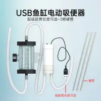 在飛比找樂天市場購物網優惠-魚缸換水器 魚缸電動換水器神器洗沙器抽水泵換水泵吸便器清洗吸