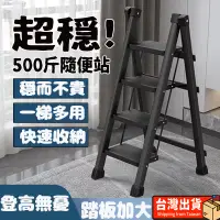 在飛比找蝦皮商城精選優惠-【宅配出貨】摺疊梯 工具梯 梯子 折疊梯 人字梯 多功能 梯