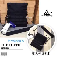 在飛比找蝦皮商城精選優惠-韓國品牌 THE TOPPU 潮流無印 多功能側背扁包 防水