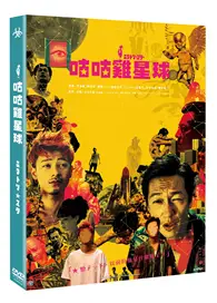 在飛比找TAAZE讀冊生活優惠-咕咕雞星球DVD