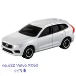 玩具車TOMICA多美小汽車 NO.022 VOLVO XC60 休旅車 (TAKARA TOMY)生日禮物交換禮物獎勵