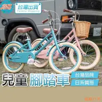 在飛比找Yahoo!奇摩拍賣優惠-COCO居家小屋兒童腳踏車 兒童禮物 腳踏車 童車 RISH