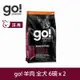 Go! 低致敏羊肉 6磅 兩件惠組 狗狗低敏系列 單一肉無穀天然糧 (狗糧 狗飼料 護毛 皮膚敏感)