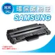 【采采3C】SAMSUNG MLT-D105L/D105/105L環保碳粉匣 適用ML1915/2850N/SF650P