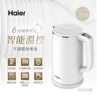 在飛比找e-Payless百利市購物中心優惠-【Haier 海爾】HB-K044SW 智能溫控快煮壼 氣質