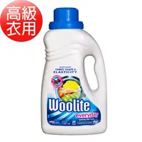 在飛比找松果購物優惠-【美國 Woolite】濃縮冷洗精-高級衣物專用(50oz/