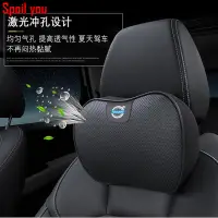 在飛比找蝦皮購物優惠-VOLVO頭枕 富豪真皮頭枕腰靠 汽車護頸枕 車用頸枕 護靠