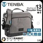 【 TENBA 天霸 SKYLINE V2 13 SHOULDER BAG 二代 天際線 13號 單肩包 】黑膠兔商行