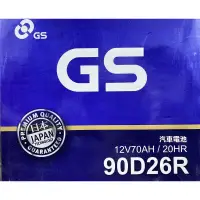 在飛比找蝦皮購物優惠-HS汽材 GS 統力 90D26L 加水式 全新品 汽車電池