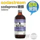 Sodastream Sodapress 500ml藍莓萊姆糖漿 -原廠公司貨 [可以買]【APP下單9%回饋】