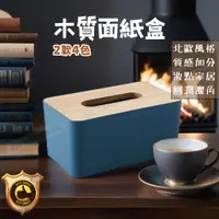 在飛比找蝦皮購物優惠-💠台灣現貨💠木質面紙盒 衛生紙盒 面紙盒 抽取式面紙盒 木蓋
