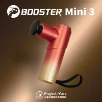 在飛比找誠品線上優惠-Project Mars 火星計畫 Booster MINI