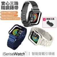 在飛比找蝦皮購物優惠-Redmi 手錶 2 Lite  Redmi Watch 3