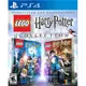 (現貨全新) PS4 樂高哈利波特 合輯 英文版 (附贈密碼表) LEGO Harry Potter (7折)