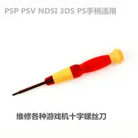 在飛比找樂天市場購物網優惠-PSP PSV NDSi 3DS 3DSLL new3DS 