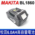 牧田 MAKITA 原廠規格 BL1860 6.0AH 電池 BGA452 BJS130 BJV180 BJR181