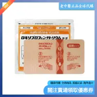 在飛比找蝦皮購物優惠-【老中醫推薦】日本貼布 久光 溫感貼布 Hisamitsu 