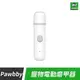 小米有品 Pawbby 寵物 電動 磨甲器 寵物 寵物 指甲 修剪器 貓 狗 通用 寵物磨甲【APP下單9%點數回饋】