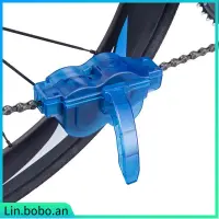 在飛比找蝦皮購物優惠-Bicycle Chain Cleaner MTB Moun