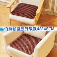 在飛比找ETMall東森購物網優惠-Gel I cushion car Summer breat